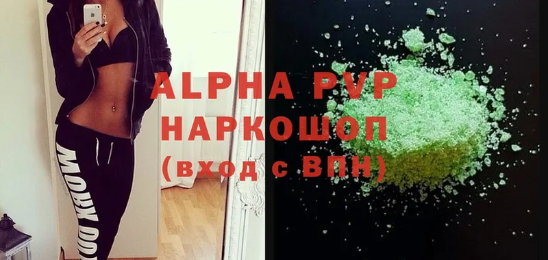 Alpha PVP VHQ Верхний Уфалей