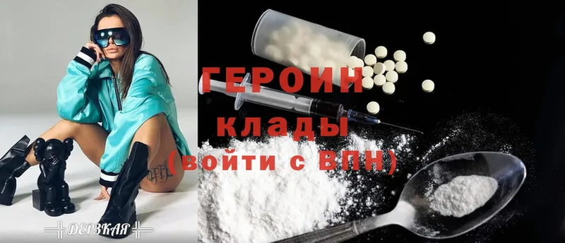 Героин Heroin  где можно купить   Верхний Уфалей 