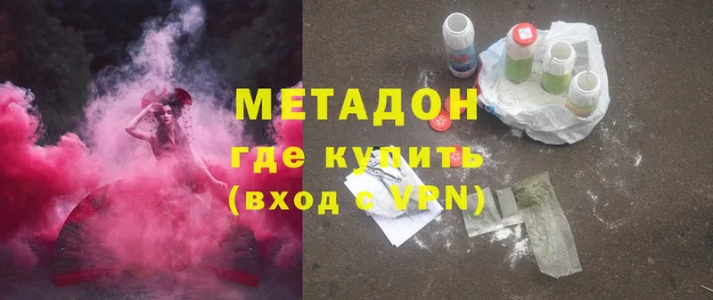 Метадон methadone  Верхний Уфалей 